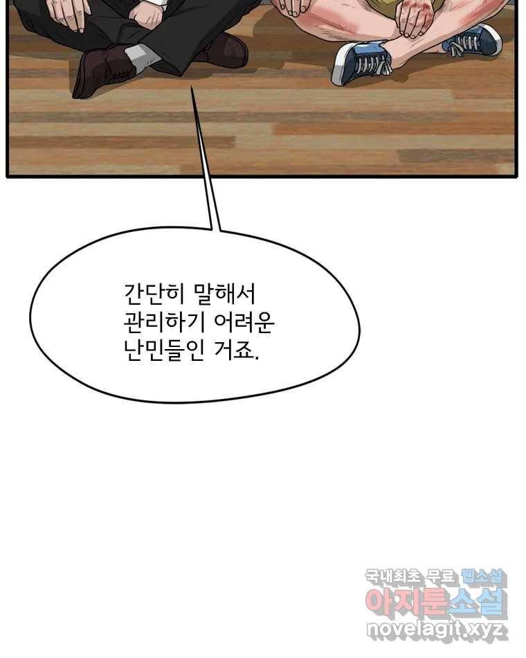 고스트 터미널 7화 21