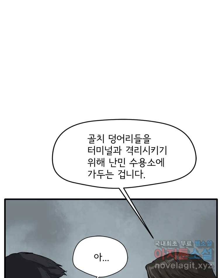 고스트 터미널 7화 22