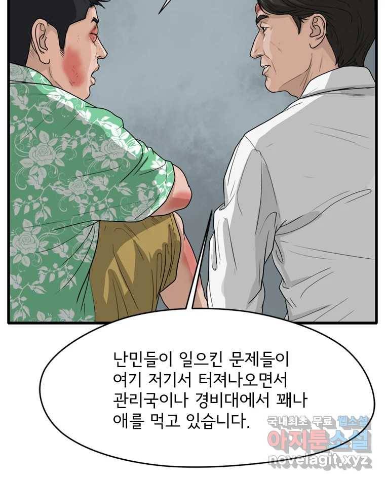 고스트 터미널 7화 23