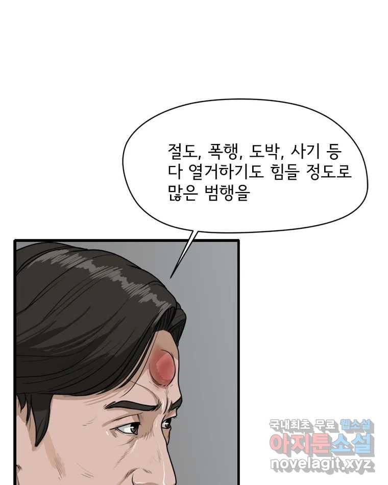 고스트 터미널 7화 25