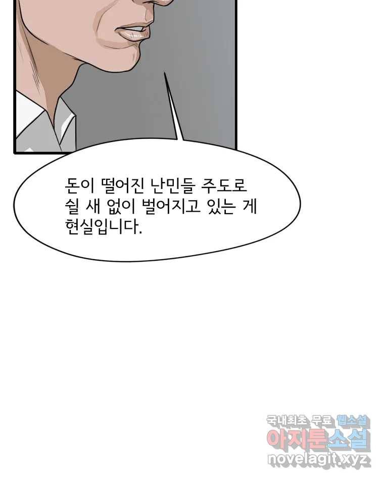 고스트 터미널 7화 26