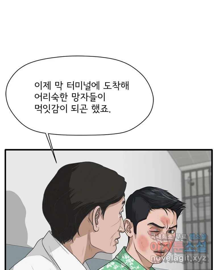 고스트 터미널 7화 27