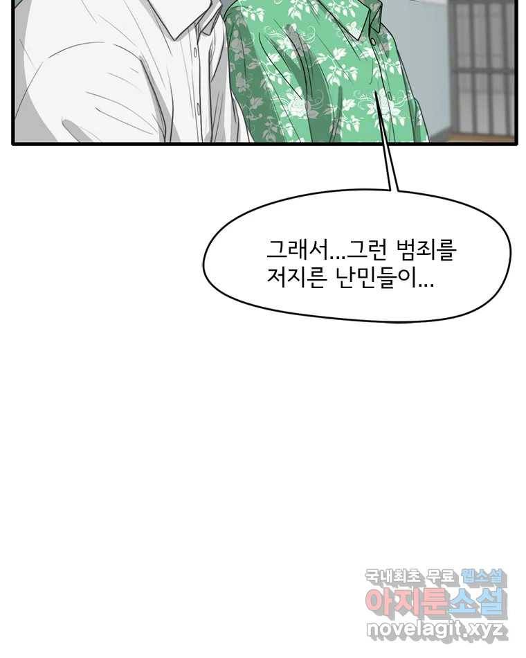 고스트 터미널 7화 28