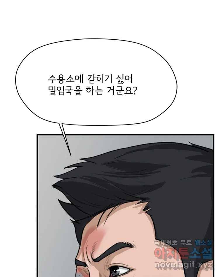 고스트 터미널 7화 29