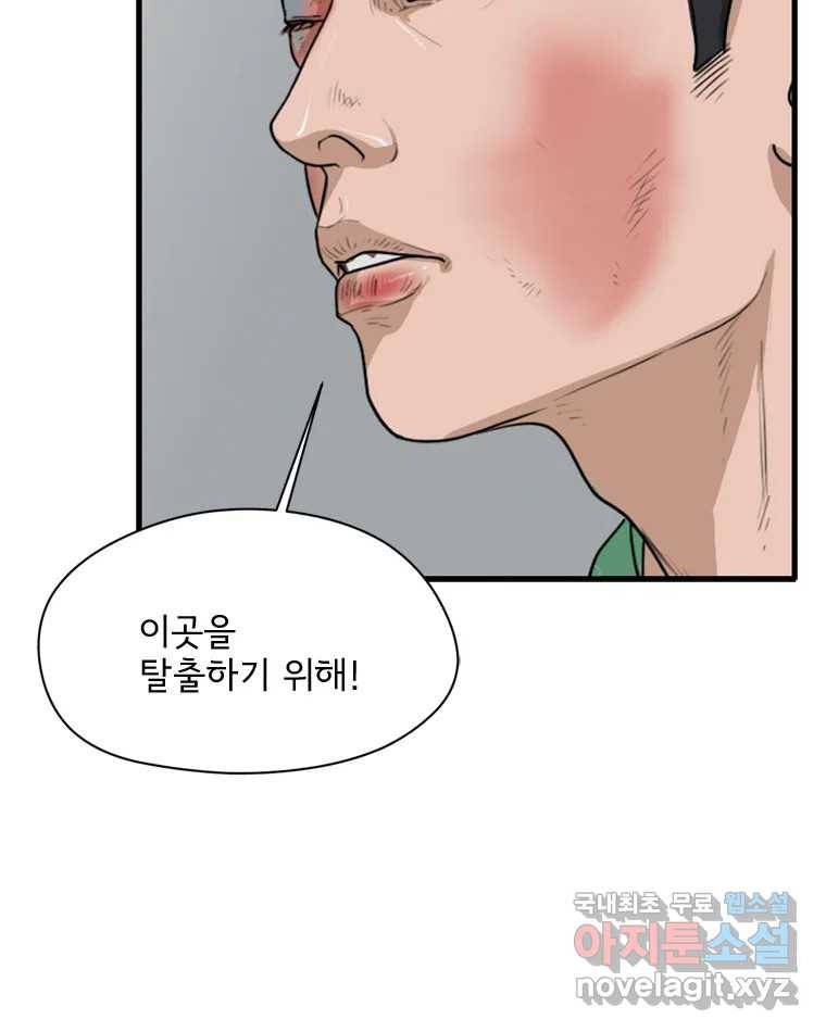 고스트 터미널 7화 30