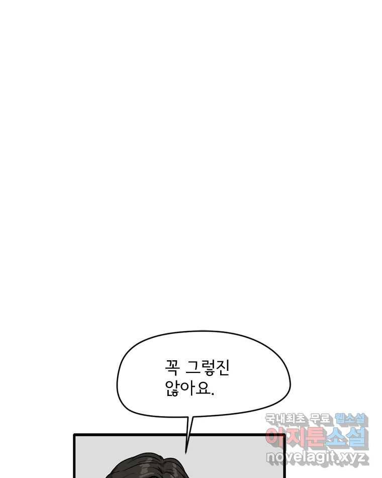 고스트 터미널 7화 31