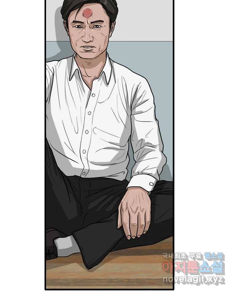 고스트 터미널 7화 32