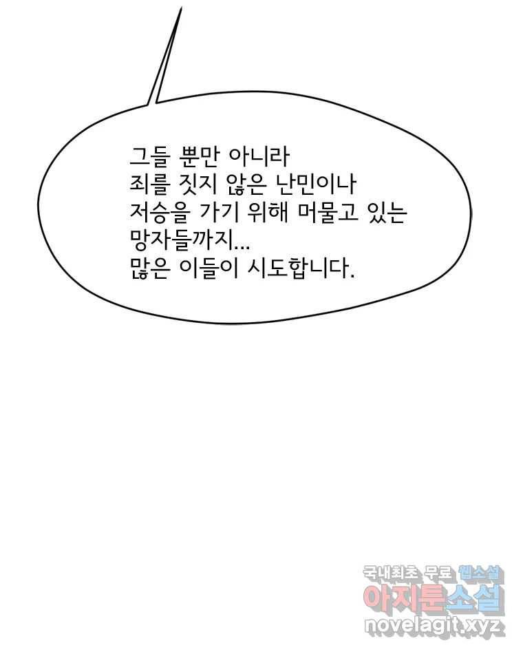 고스트 터미널 7화 33