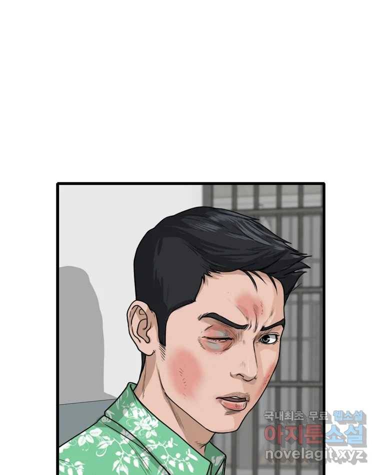 고스트 터미널 7화 34