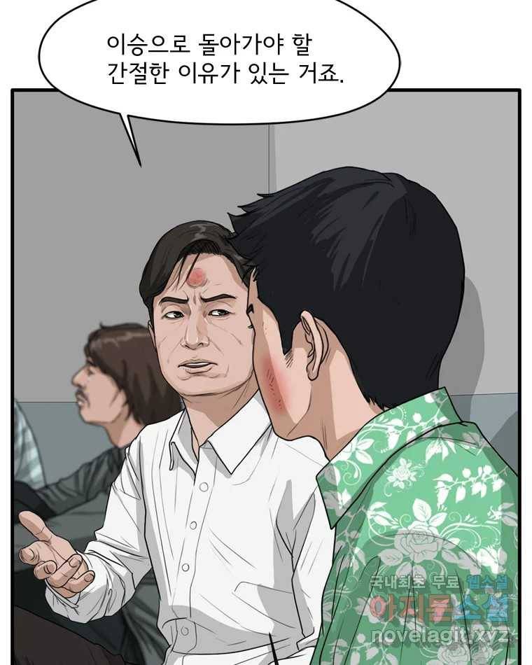 고스트 터미널 7화 36