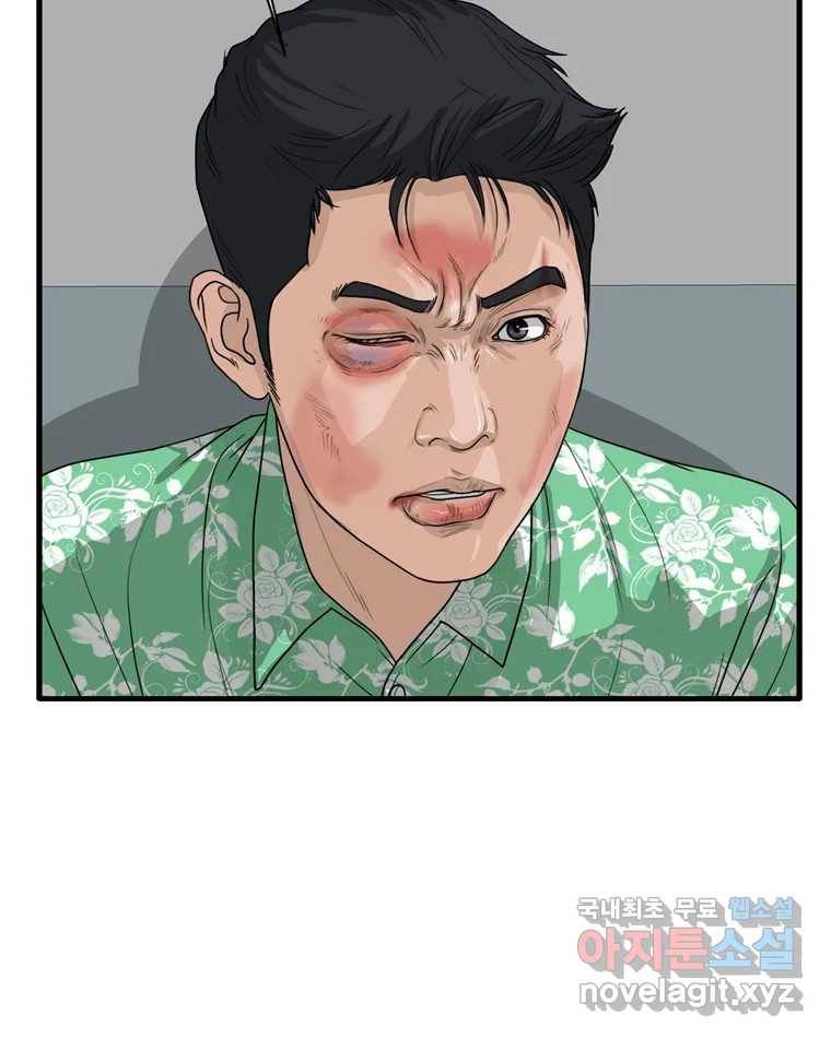 고스트 터미널 7화 39