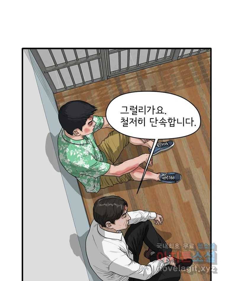 고스트 터미널 7화 41