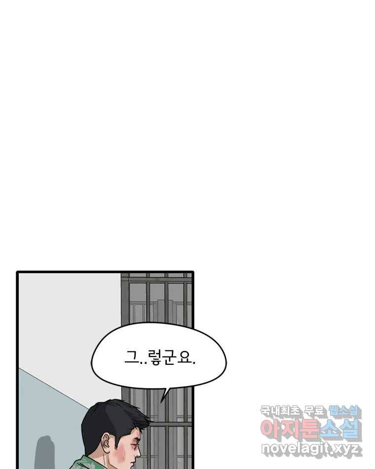 고스트 터미널 7화 43