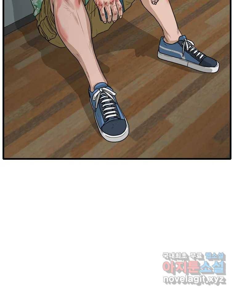 고스트 터미널 7화 47