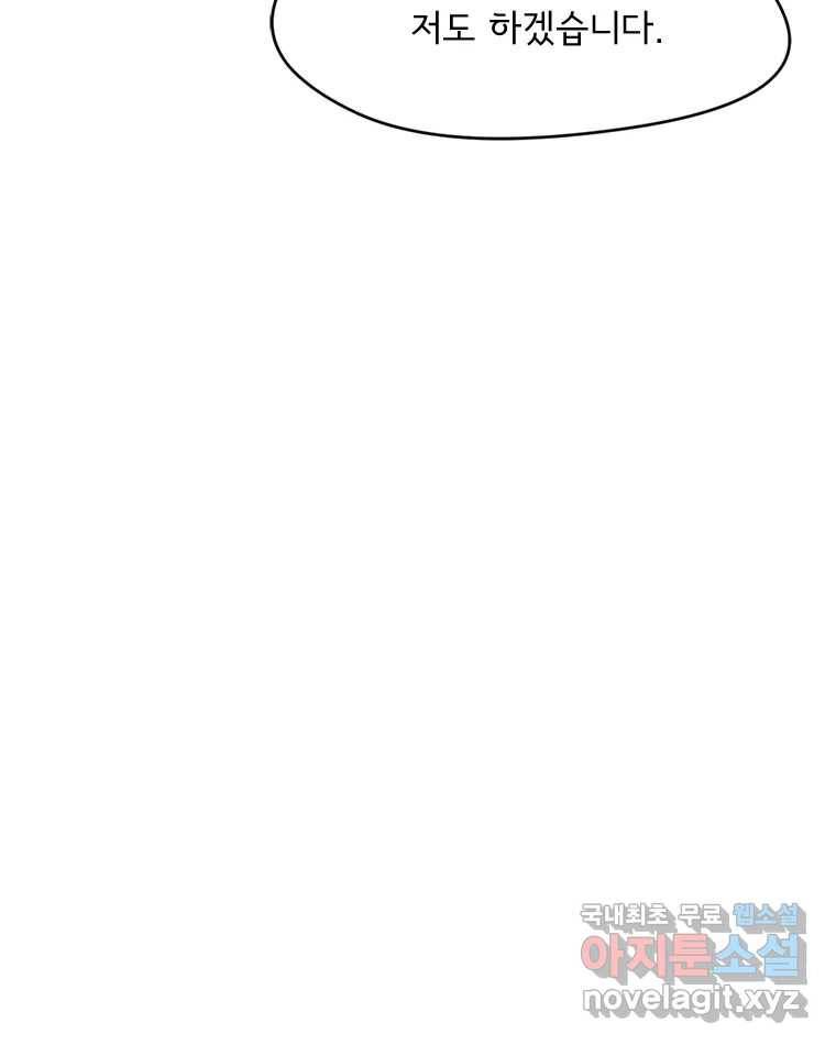 고스트 터미널 7화 52