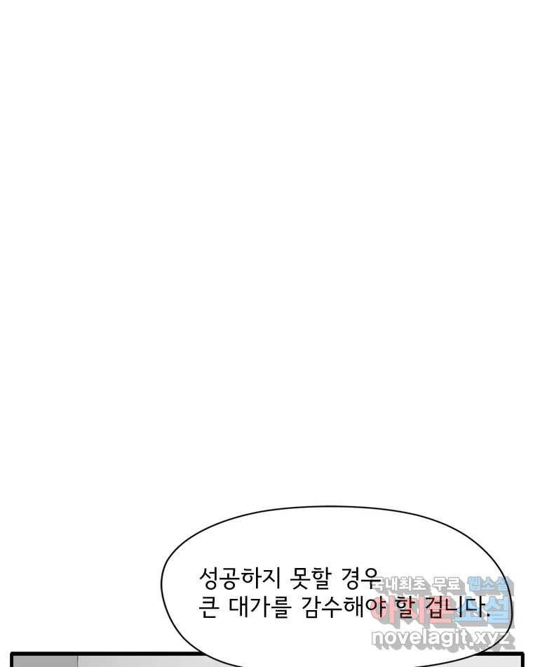 고스트 터미널 7화 55