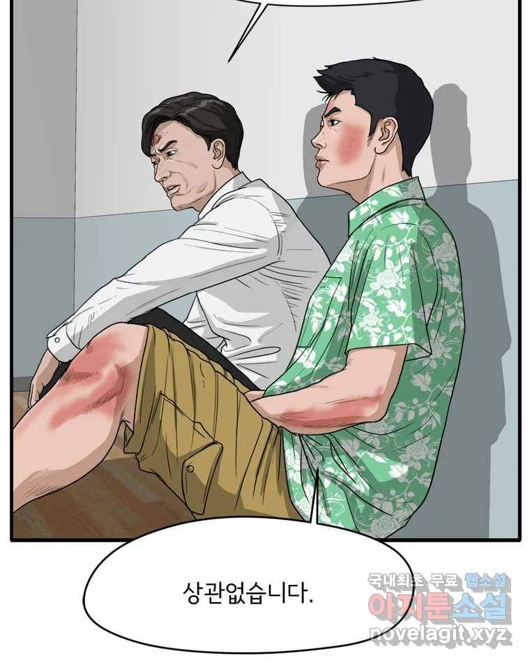 고스트 터미널 7화 56