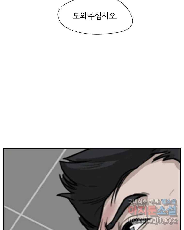 고스트 터미널 7화 60