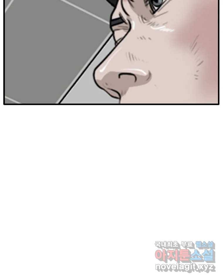고스트 터미널 7화 61
