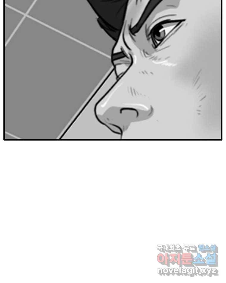 고스트 터미널 7화 63