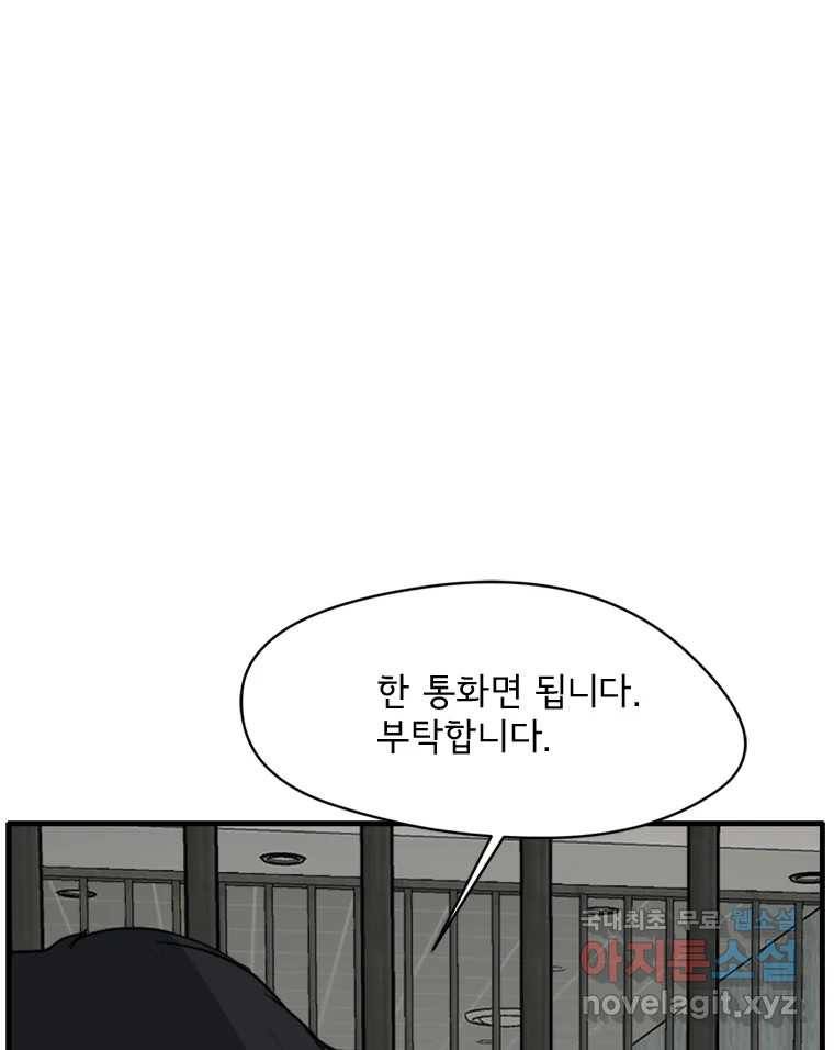 고스트 터미널 7화 65