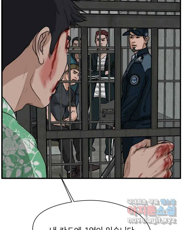 고스트 터미널 7화 66