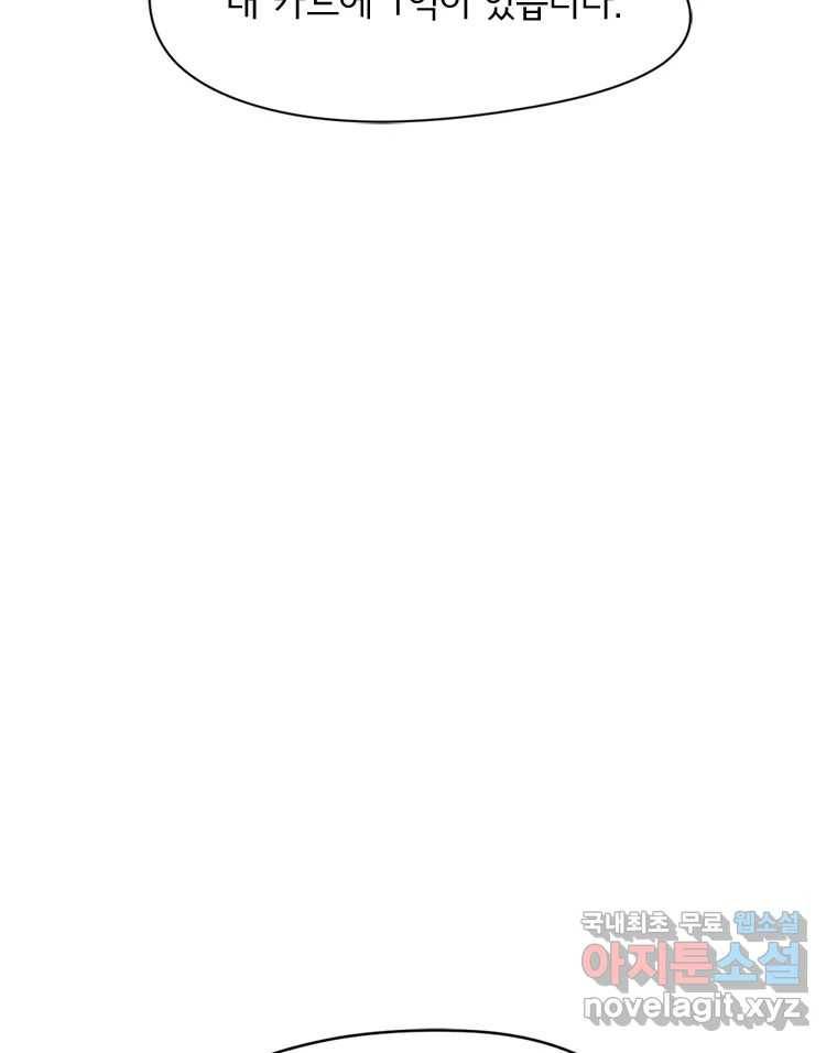 고스트 터미널 7화 67
