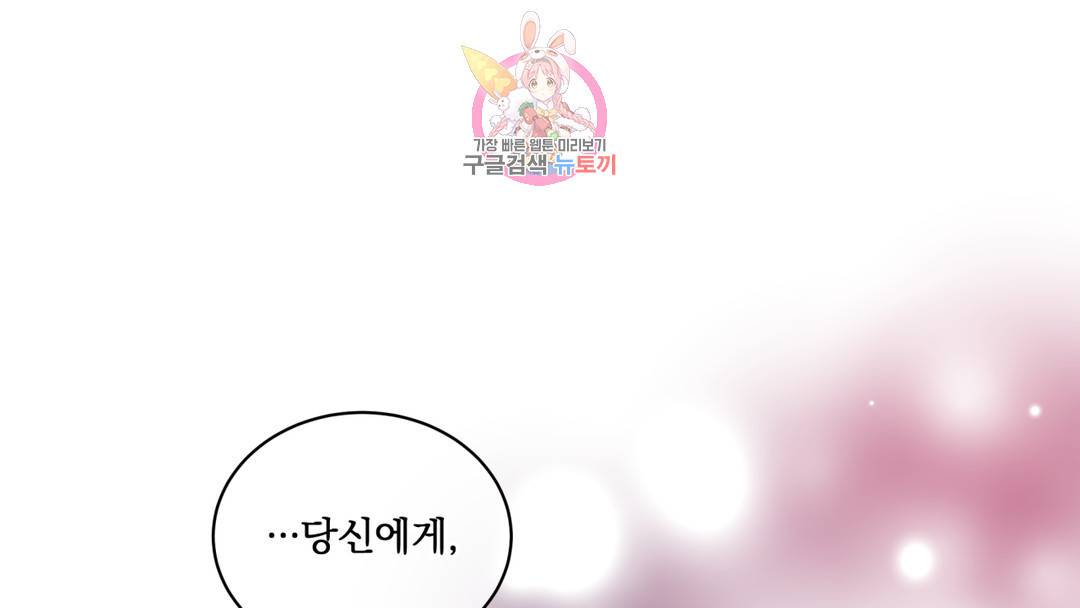 매드 플레이스 외전 시즌2 외전 1화 1