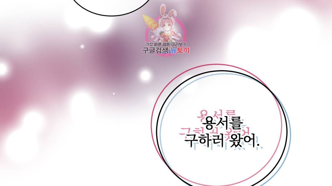 매드 플레이스 외전 시즌2 외전 1화 2