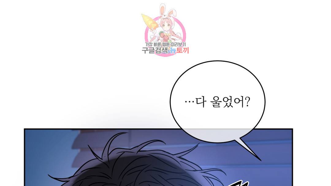 매드 플레이스 외전 시즌2 외전 1화 23