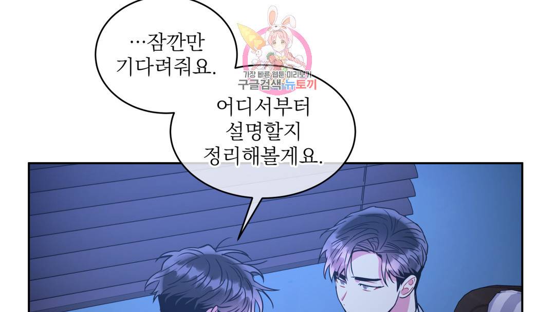매드 플레이스 외전 시즌2 외전 1화 26