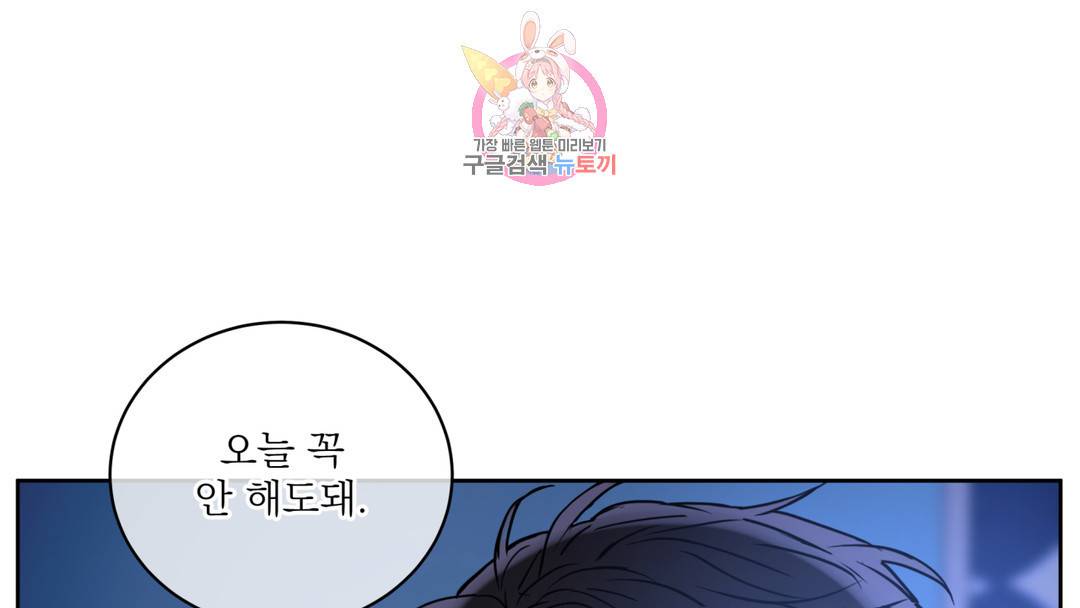 매드 플레이스 외전 시즌2 외전 1화 28