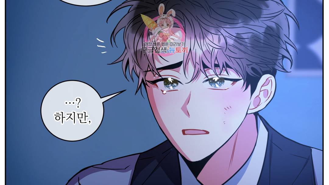 매드 플레이스 외전 시즌2 외전 1화 29