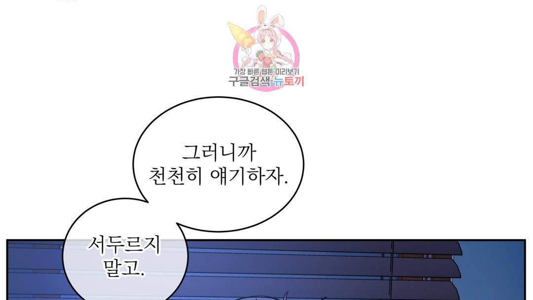 매드 플레이스 외전 시즌2 외전 1화 32