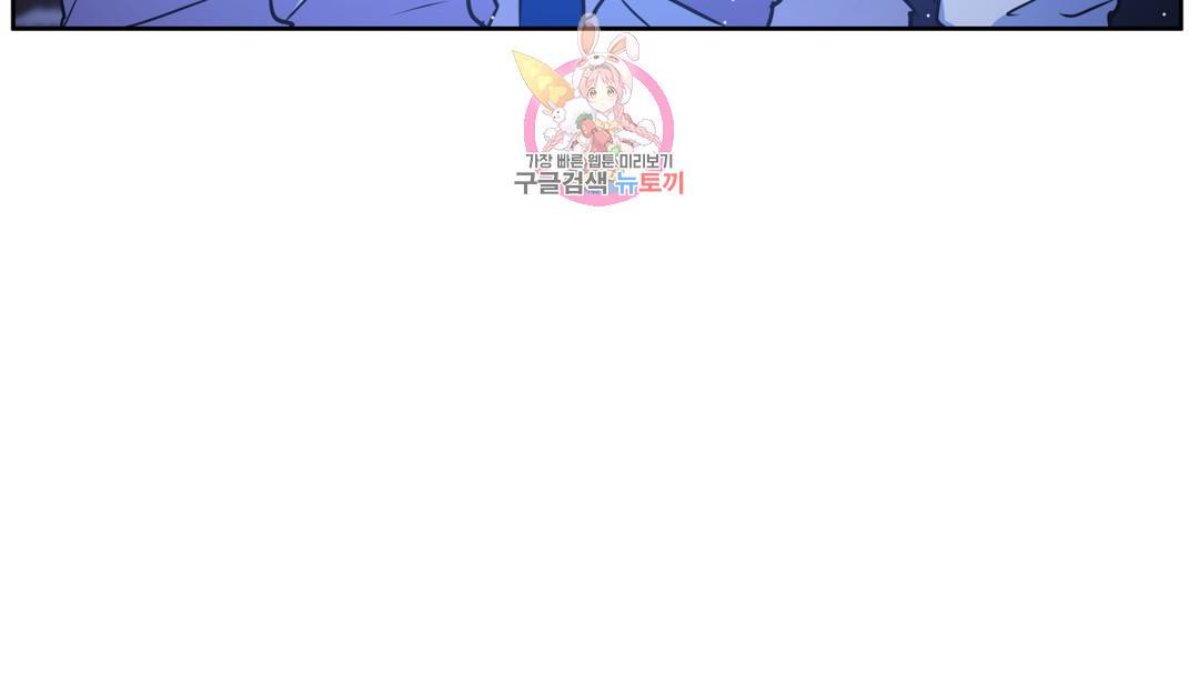 매드 플레이스 외전 시즌2 외전 1화 44