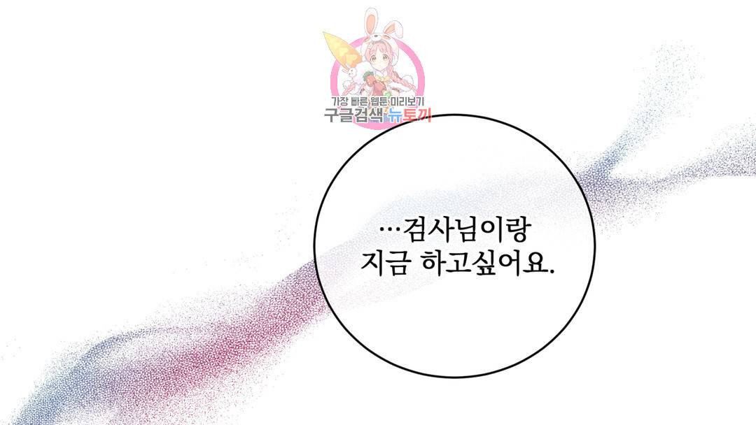 매드 플레이스 외전 시즌2 외전 1화 66
