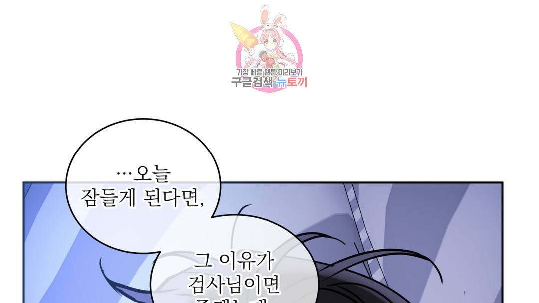 매드 플레이스 외전 시즌2 외전 1화 70