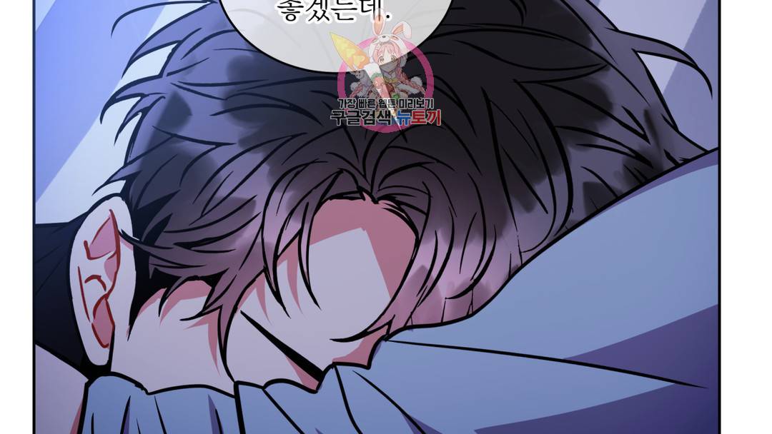 매드 플레이스 외전 시즌2 외전 1화 71