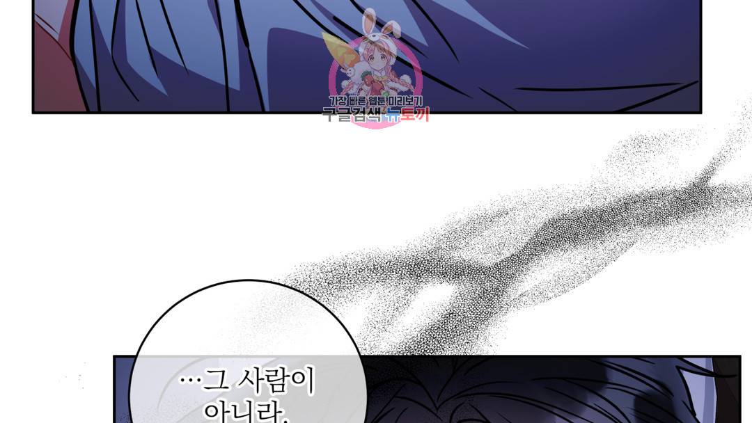 매드 플레이스 외전 시즌2 외전 1화 72