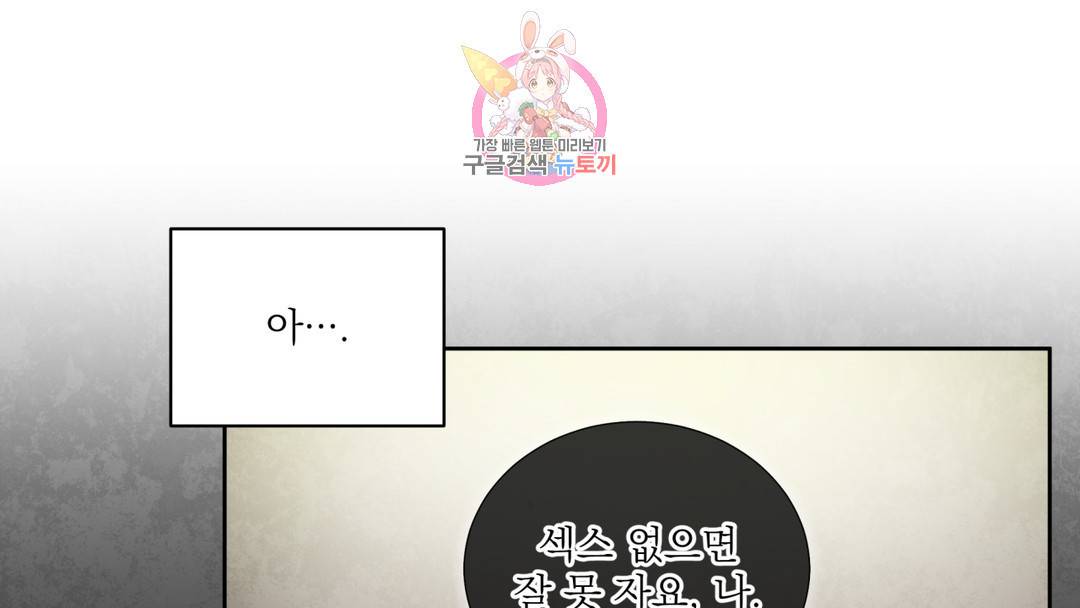 매드 플레이스 외전 시즌2 외전 1화 75
