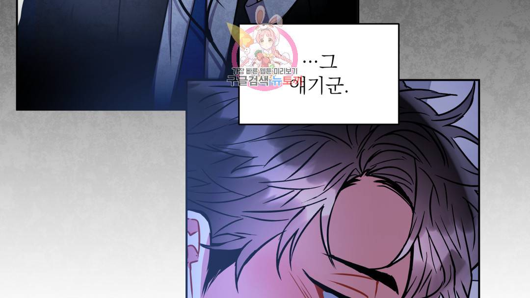매드 플레이스 외전 시즌2 외전 1화 78