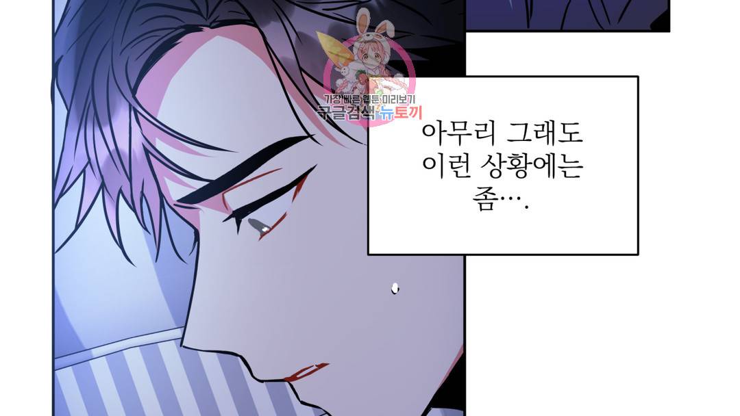 매드 플레이스 외전 시즌2 외전 1화 80