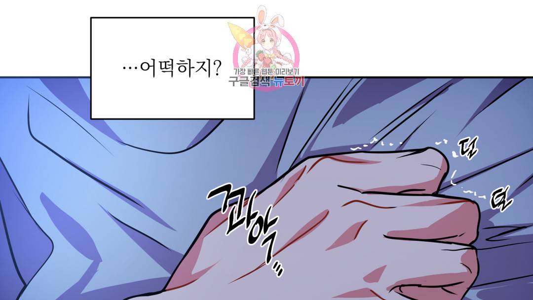 매드 플레이스 외전 시즌2 외전 1화 82
