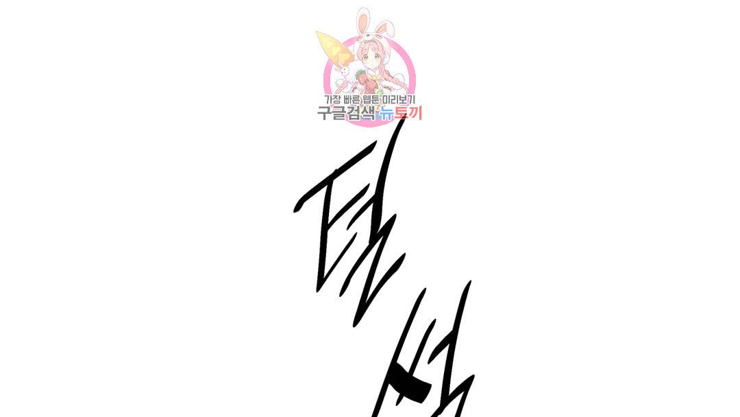 매드 플레이스 외전 시즌2 외전 1화 87