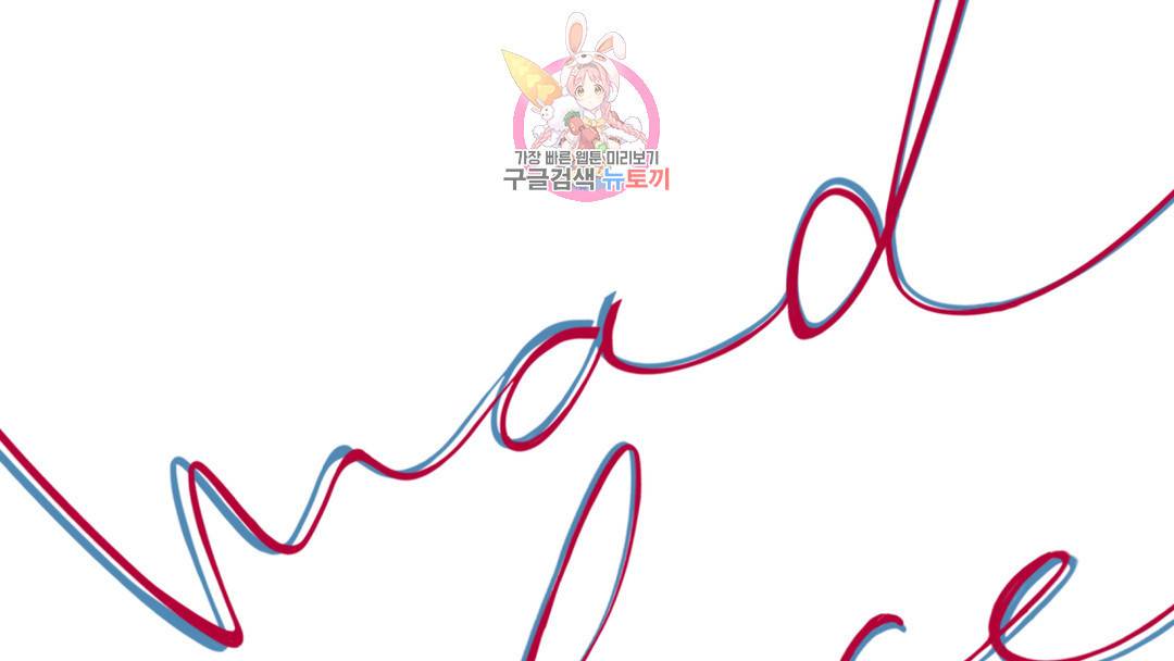 매드 플레이스 외전 시즌2 외전 1화 95