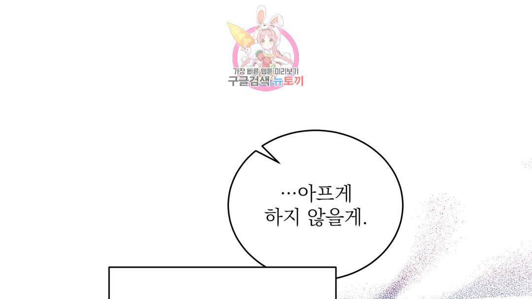 매드 플레이스 외전 시즌2 외전 1화 119