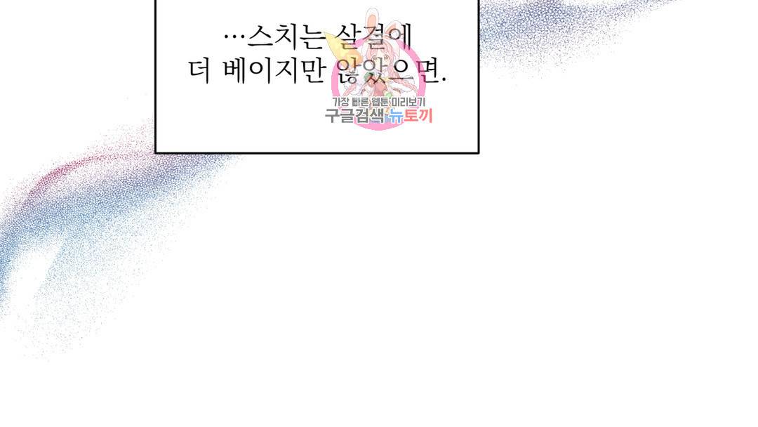 매드 플레이스 외전 시즌2 외전 1화 120