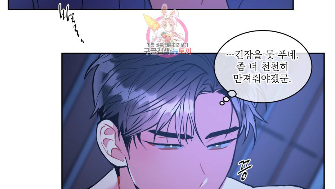 매드 플레이스 외전 시즌2 외전 1화 131