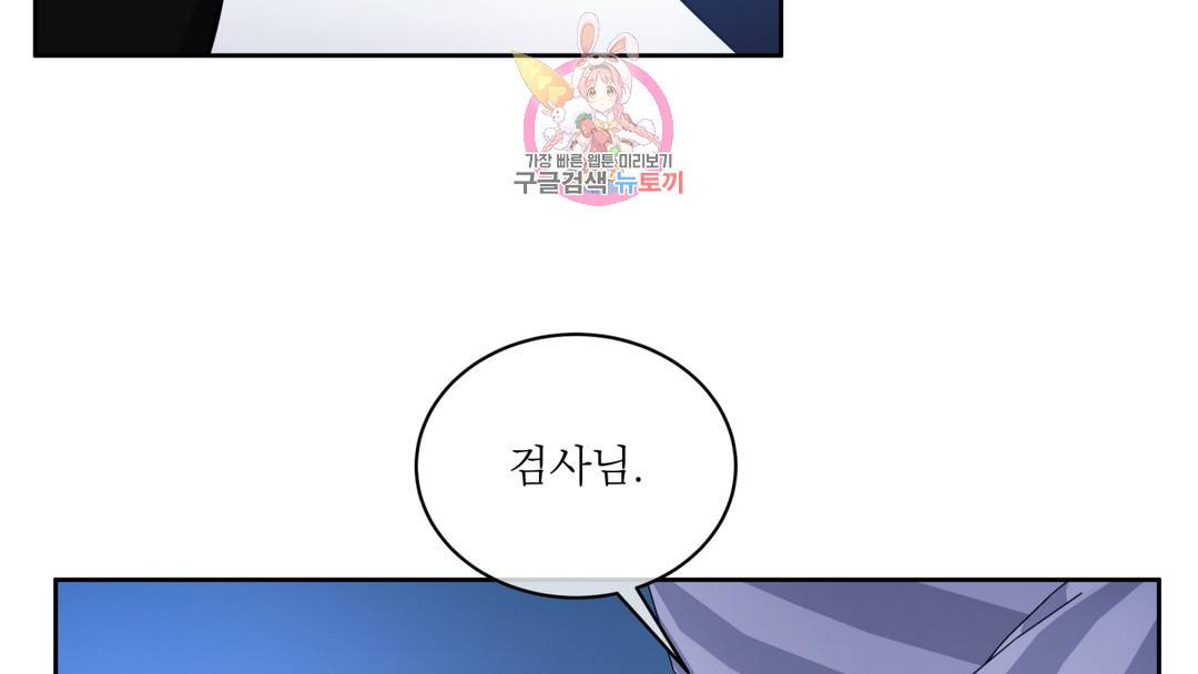 매드 플레이스 외전 시즌2 외전 1화 136