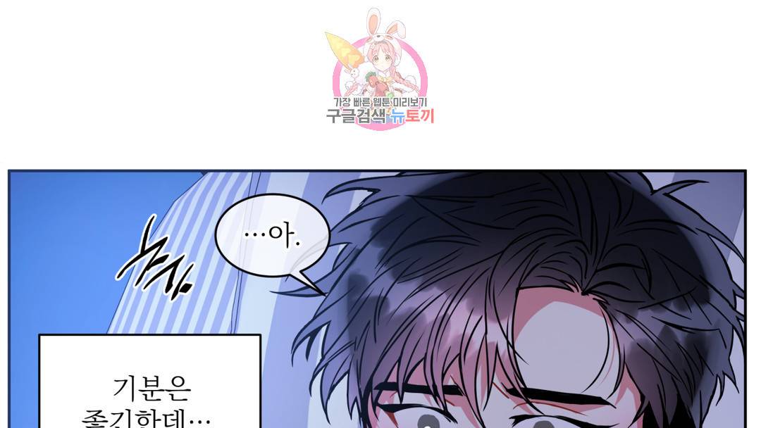 매드 플레이스 외전 시즌2 외전 1화 148